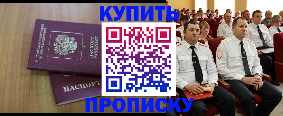 временная регистрация 2025 в Кирсанове