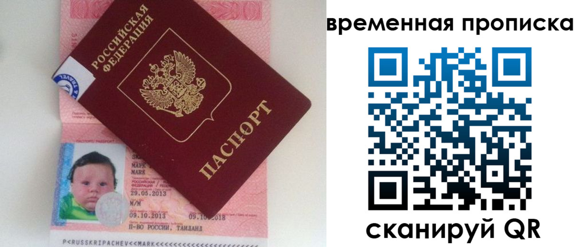 временная регистрация надежно в Кирсанове