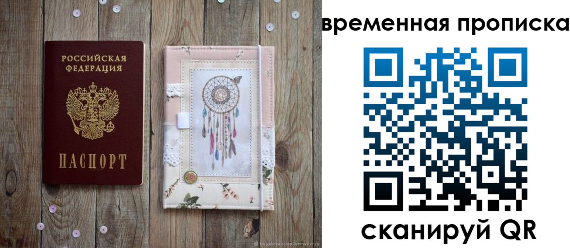 прописка гарантия в Кирсанове