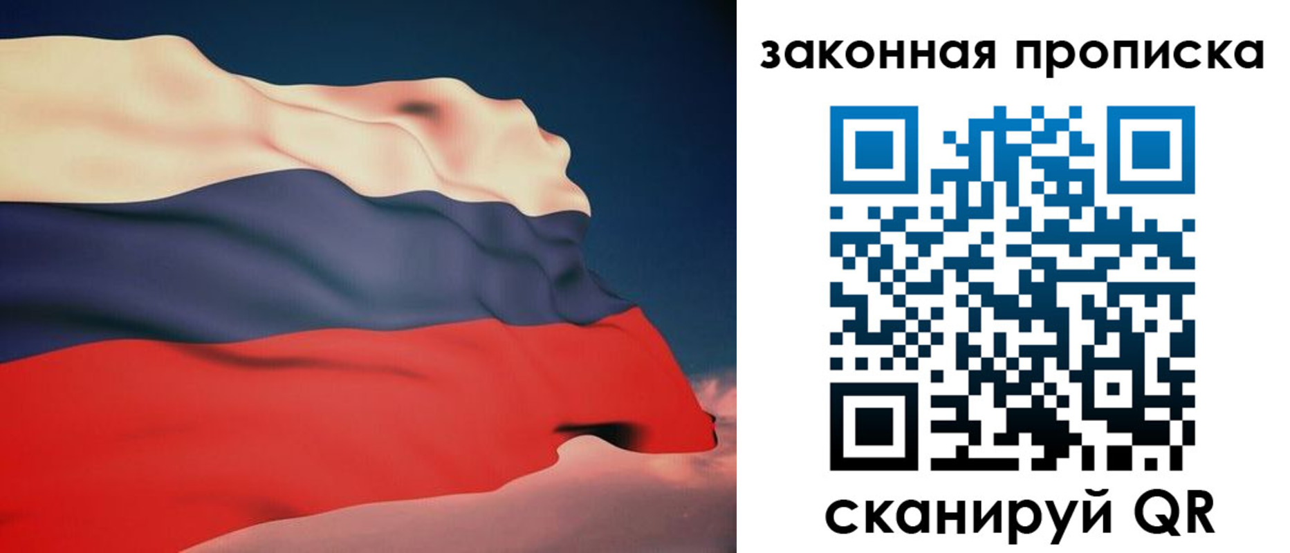 прописка законно в Кирсанове