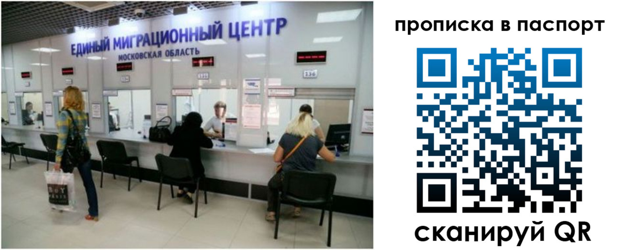 прописка в Кирсанове