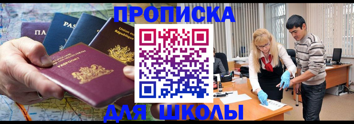 миграционный учет в Кирсанове