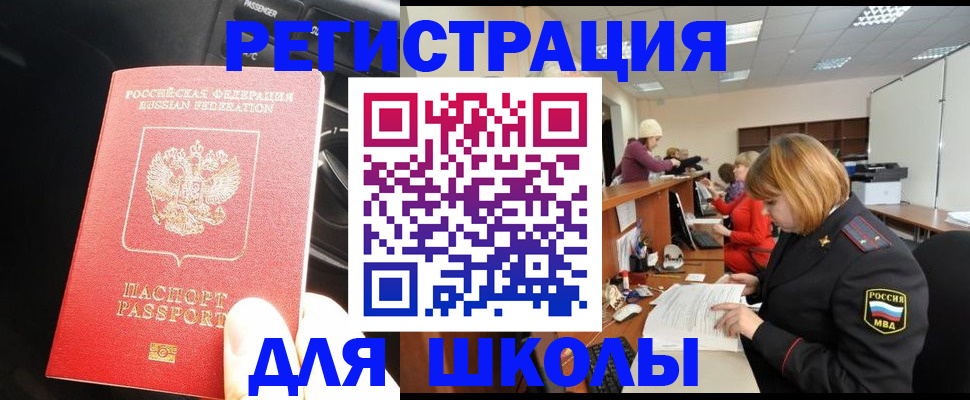 временная регистрация недорого в Кирсанове