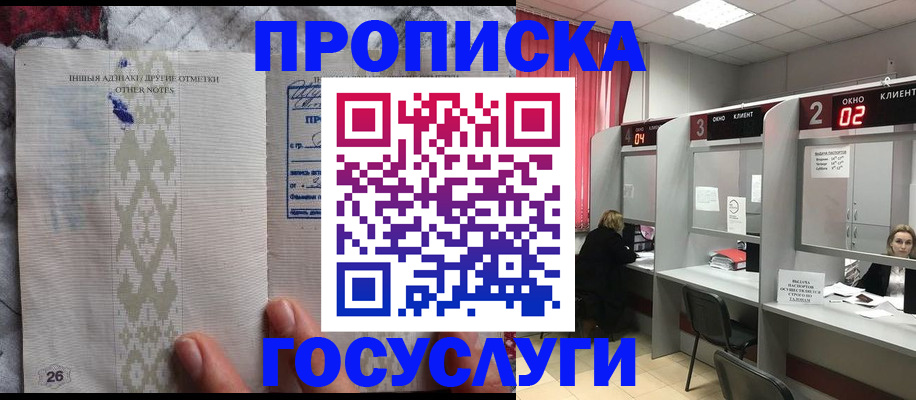 временная регистрация адрес в Кирсанове