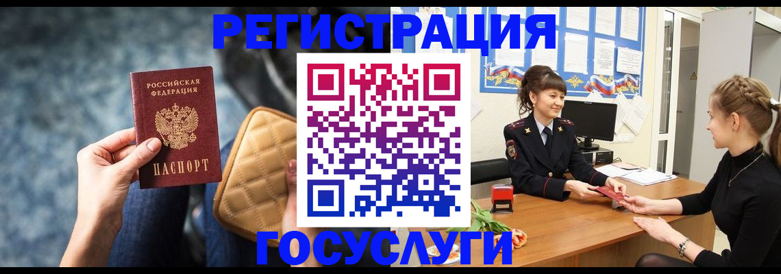 временная регистрация гарантия в Кирсанове